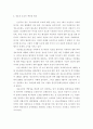 우리나라의 전자정부 구현과 개선방향에 대한 연구 52페이지