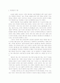우리나라의 전자정부 구현과 개선방향에 대한 연구 53페이지