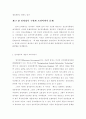 우리나라의 전자정부 구현과 개선방향에 대한 연구 54페이지