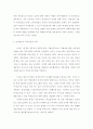 우리나라의 전자정부 구현과 개선방향에 대한 연구 55페이지