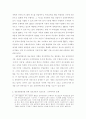 우리나라의 전자정부 구현과 개선방향에 대한 연구 57페이지