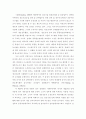 우리나라의 전자정부 구현과 개선방향에 대한 연구 58페이지