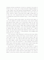 우리나라의 전자정부 구현과 개선방향에 대한 연구 59페이지