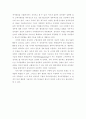 우리나라의 전자정부 구현과 개선방향에 대한 연구 62페이지