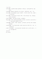 우리나라의 전자정부 구현과 개선방향에 대한 연구 63페이지