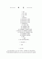 정부서비스와 민원행정 1페이지