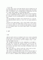 정부서비스와 민원행정 7페이지