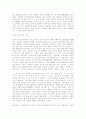 왕가위(王家衛)와 그의 작품세계 2페이지