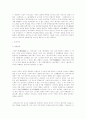 왕가위(王家衛)와 그의 작품세계 3페이지