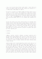 왕가위(王家衛)와 그의 작품세계 5페이지