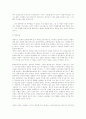 왕가위(王家衛)와 그의 작품세계 6페이지