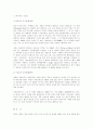 왕가위(王家衛)와 그의 작품세계 9페이지