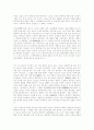 여명의 대중예술작품과 성취에 대하여 -영화작품을 중심으로-:영화배우 8페이지