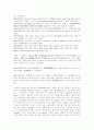 여명의 대중예술작품과 성취에 대하여 -영화작품을 중심으로-:영화배우 14페이지