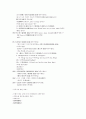 여명의 대중예술작품과 성취에 대하여 -영화작품을 중심으로-:영화배우 16페이지