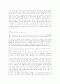 여명의 대중예술작품과 성취에 대하여 -영화작품을 중심으로-:영화배우 18페이지