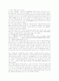 여명의 대중예술작품과 성취에 대하여 -영화작품을 중심으로-:영화배우 19페이지