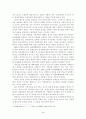  베트남 전쟁의 특수성과 대민피해의 진상 3페이지