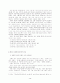  베트남 전쟁의 특수성과 대민피해의 진상 4페이지