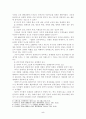  베트남 전쟁의 특수성과 대민피해의 진상 5페이지