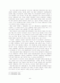  베트남 전쟁의 특수성과 대민피해의 진상 6페이지