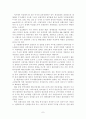  베트남 전쟁의 특수성과 대민피해의 진상 7페이지
