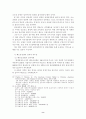  베트남 전쟁의 특수성과 대민피해의 진상 8페이지