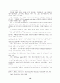  베트남 전쟁의 특수성과 대민피해의 진상 12페이지