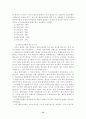  베트남 전쟁의 특수성과 대민피해의 진상 14페이지