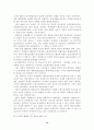 베트남 전쟁의 특수성과 대민피해의 진상 15페이지