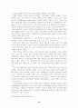  베트남 전쟁의 특수성과 대민피해의 진상 16페이지