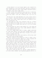  베트남 전쟁의 특수성과 대민피해의 진상 17페이지