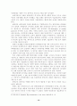  베트남 전쟁의 특수성과 대민피해의 진상 18페이지