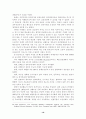  베트남 전쟁의 특수성과 대민피해의 진상 19페이지
