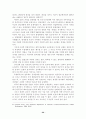  베트남 전쟁의 특수성과 대민피해의 진상 20페이지