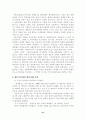  베트남 전쟁의 특수성과 대민피해의 진상 21페이지