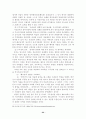  베트남 전쟁의 특수성과 대민피해의 진상 22페이지
