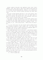  베트남 전쟁의 특수성과 대민피해의 진상 23페이지
