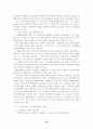  베트남 전쟁의 특수성과 대민피해의 진상 25페이지