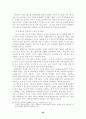  베트남 전쟁의 특수성과 대민피해의 진상 26페이지