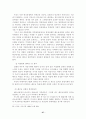  베트남 전쟁의 특수성과 대민피해의 진상 27페이지