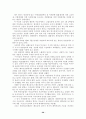  베트남 전쟁의 특수성과 대민피해의 진상 28페이지