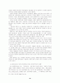  베트남 전쟁의 특수성과 대민피해의 진상 29페이지