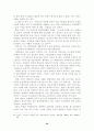  베트남 전쟁의 특수성과 대민피해의 진상 30페이지