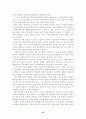 베트남 전쟁의 특수성과 대민피해의 진상 31페이지