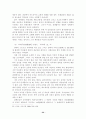  베트남 전쟁의 특수성과 대민피해의 진상 32페이지