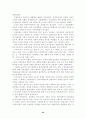  베트남 전쟁의 특수성과 대민피해의 진상 33페이지