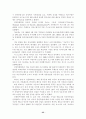  베트남 전쟁의 특수성과 대민피해의 진상 35페이지