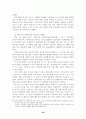  베트남 전쟁의 특수성과 대민피해의 진상 36페이지