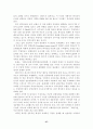  베트남 전쟁의 특수성과 대민피해의 진상 37페이지